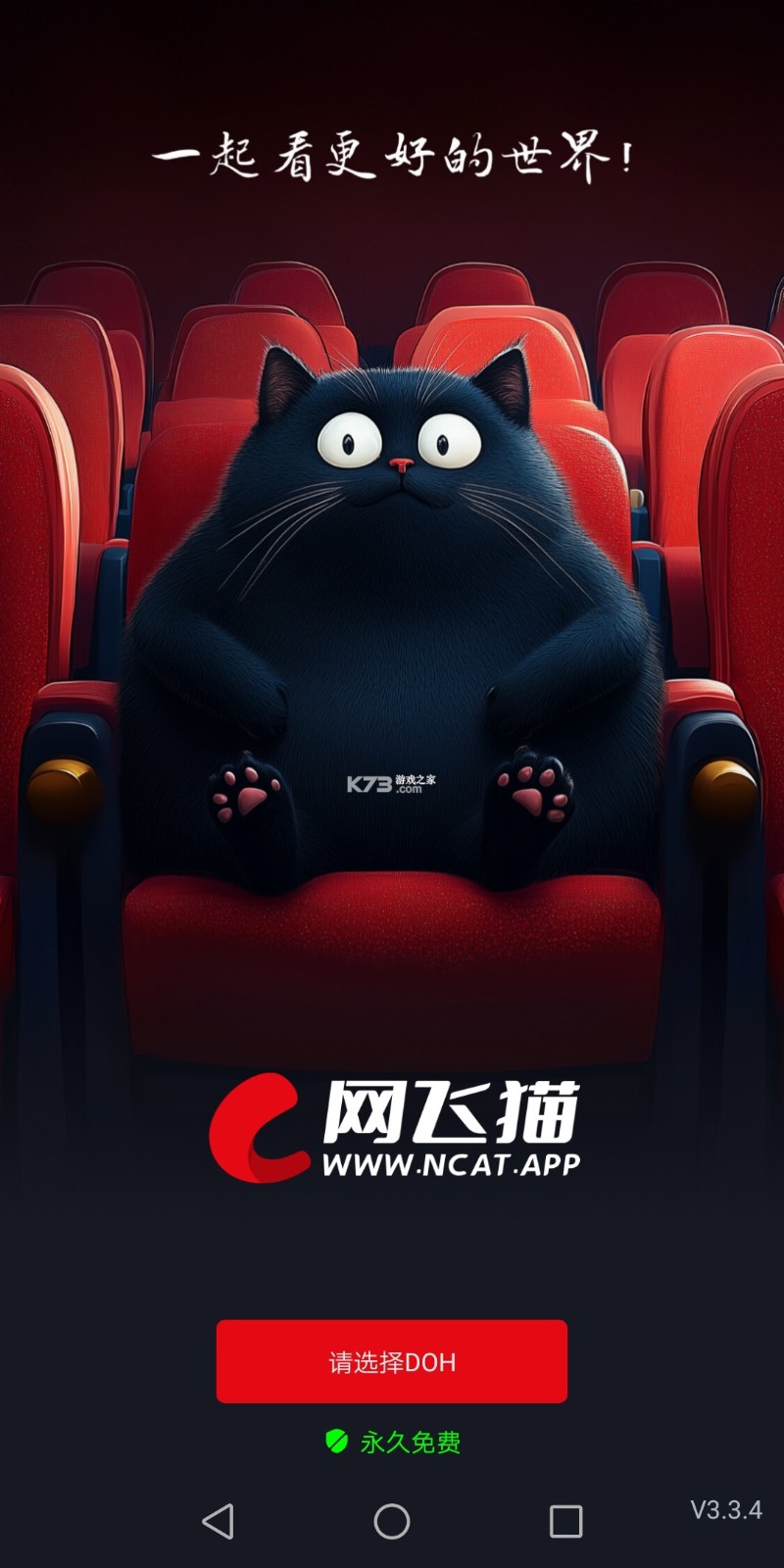 网飞猫 APP 界面